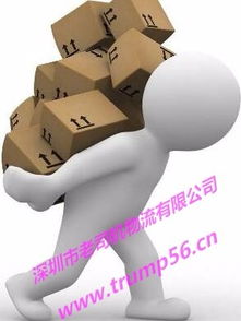 老司機國際物流 服務看得見，信任更長遠